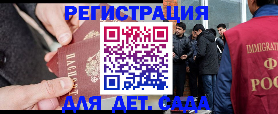 прописка паспорт в Аше